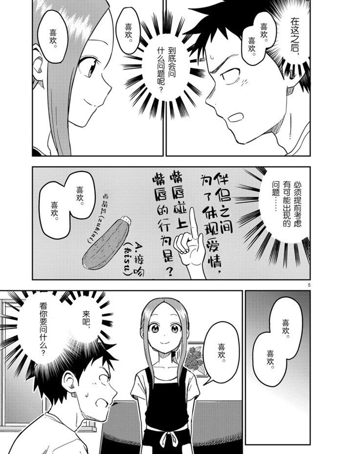 第149话 试看版
