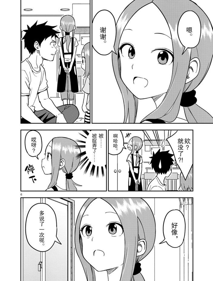第149话 试看版