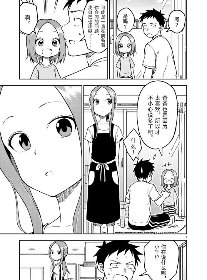 第149话 试看版