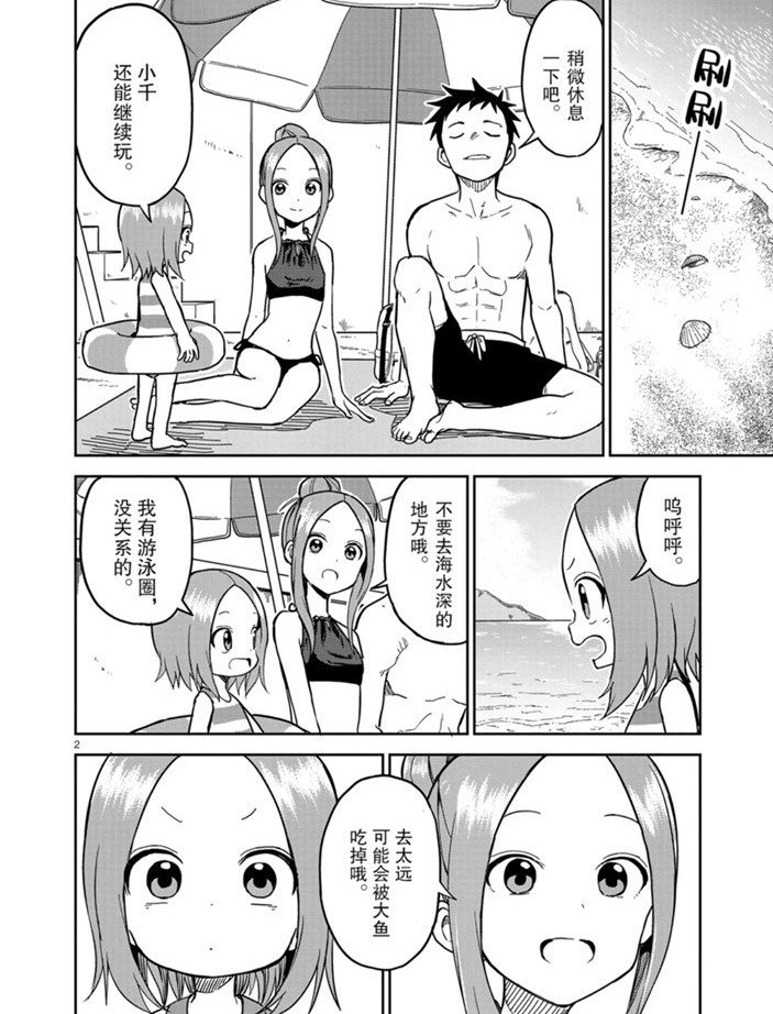 第150话 试看版