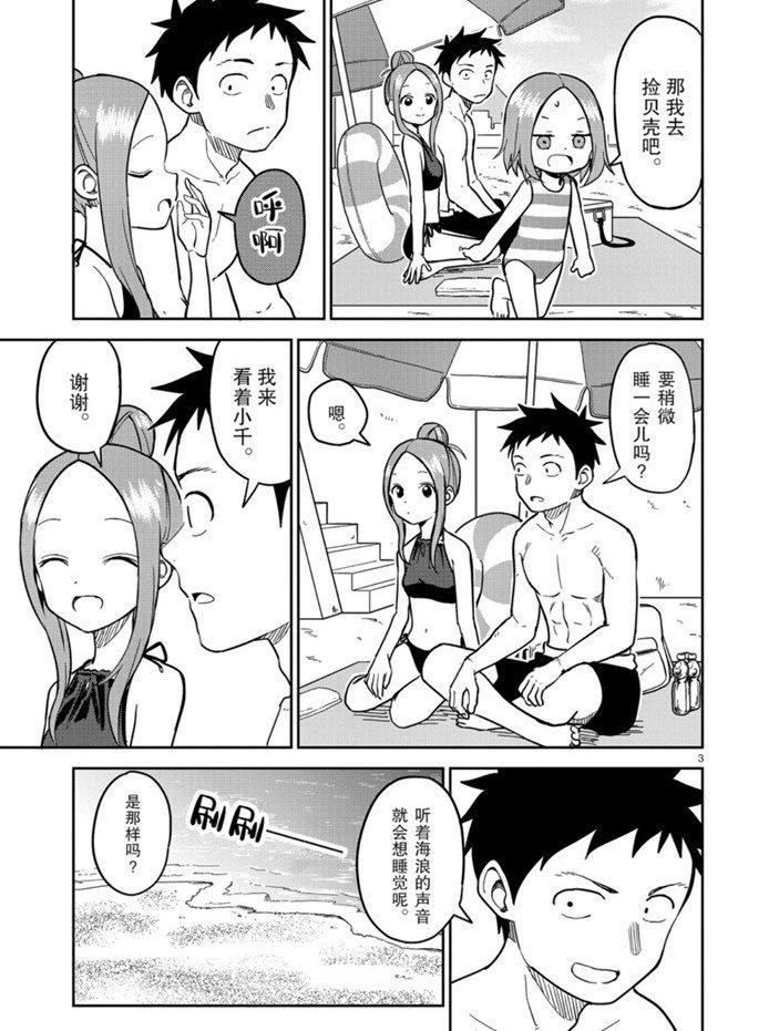 第150话 试看版
