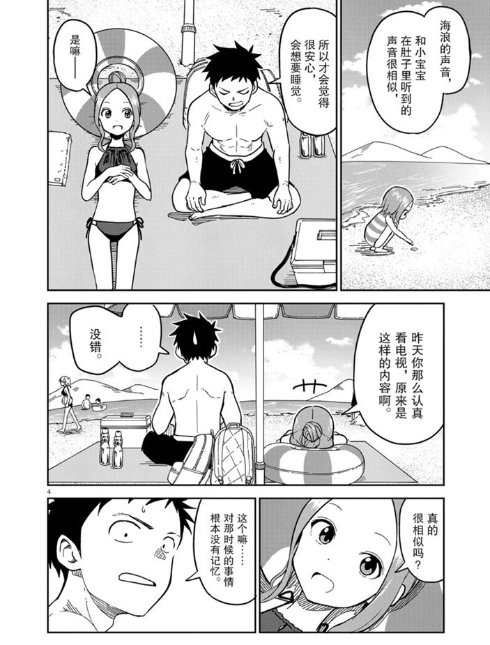 第150话 试看版
