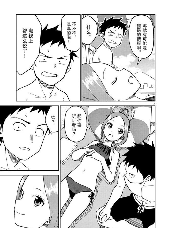 第150话 试看版