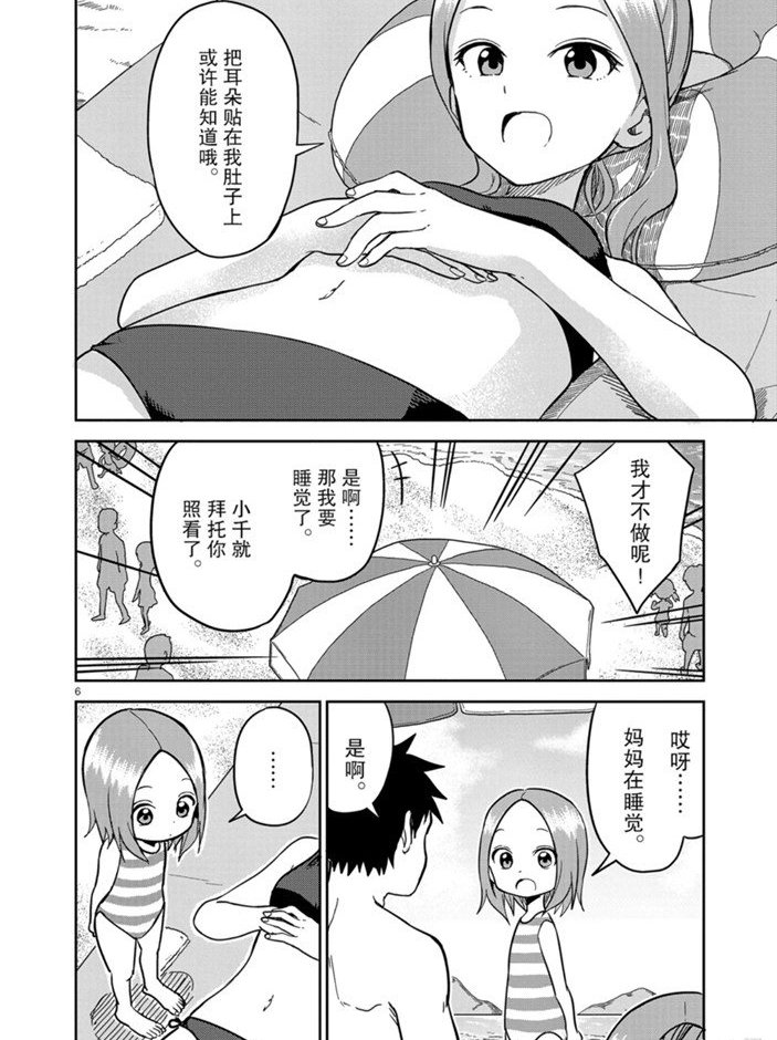 第150话 试看版