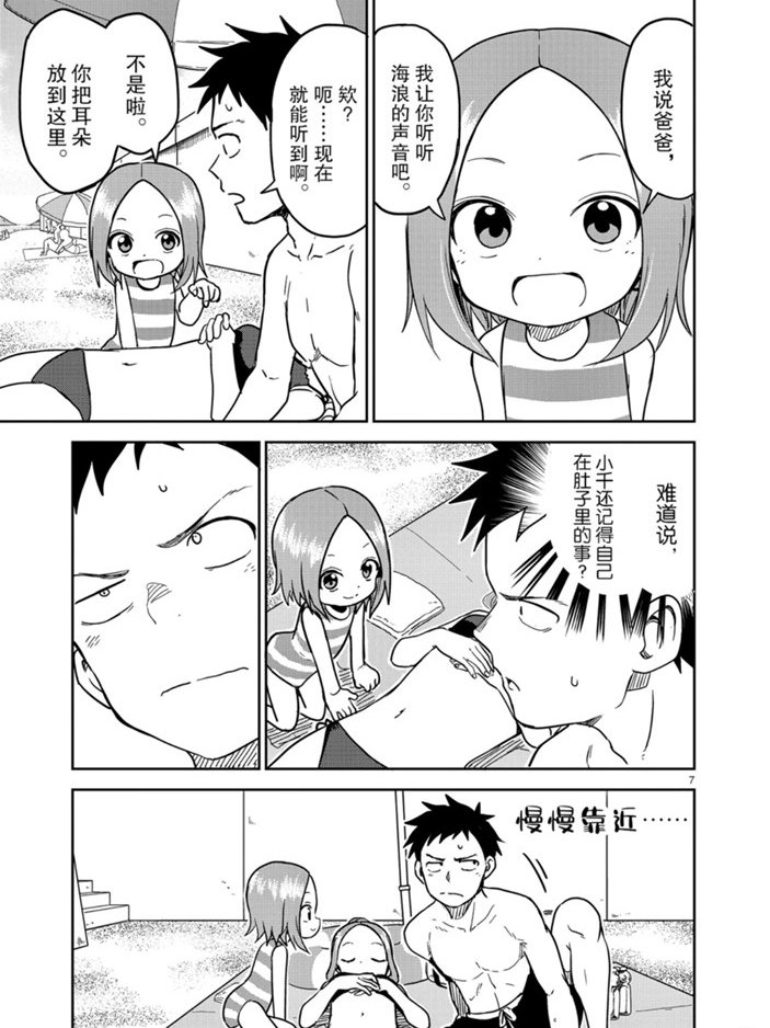 第150话 试看版