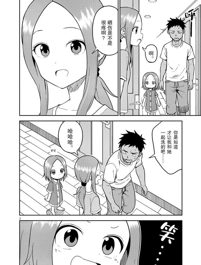 第151话 试看版