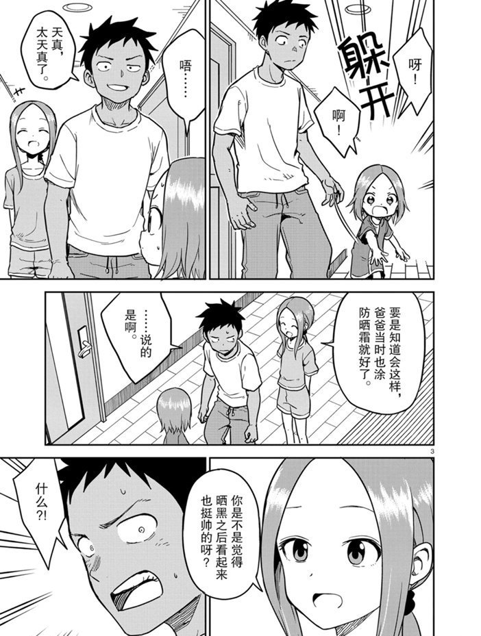 第151话 试看版