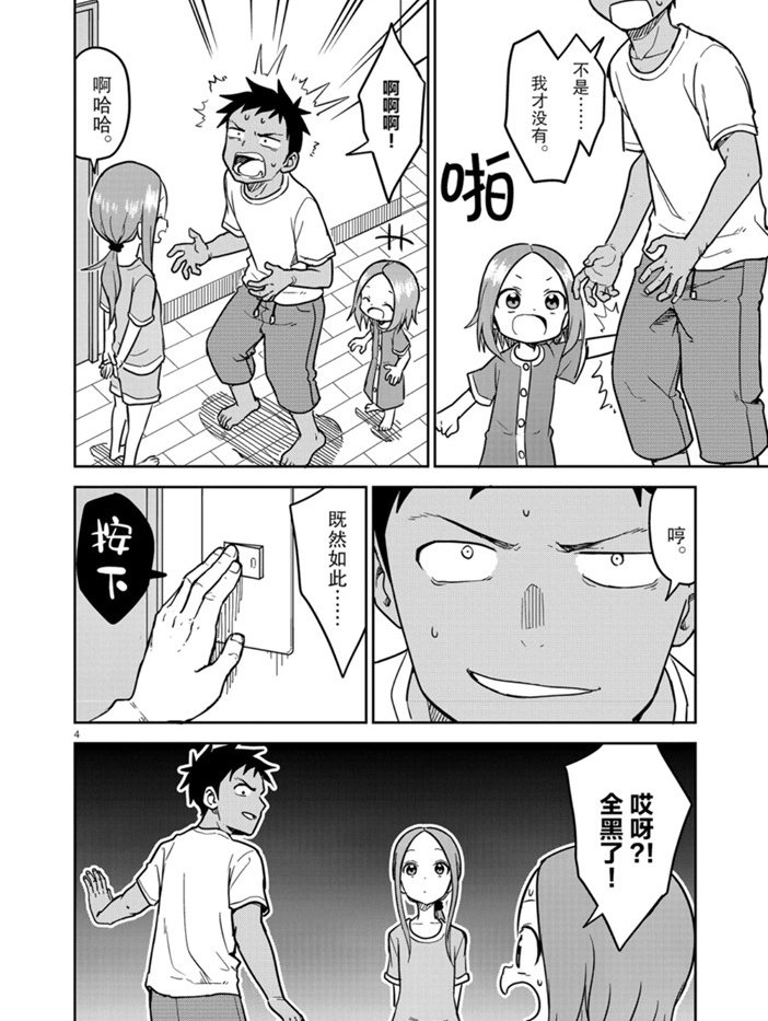 第151话 试看版