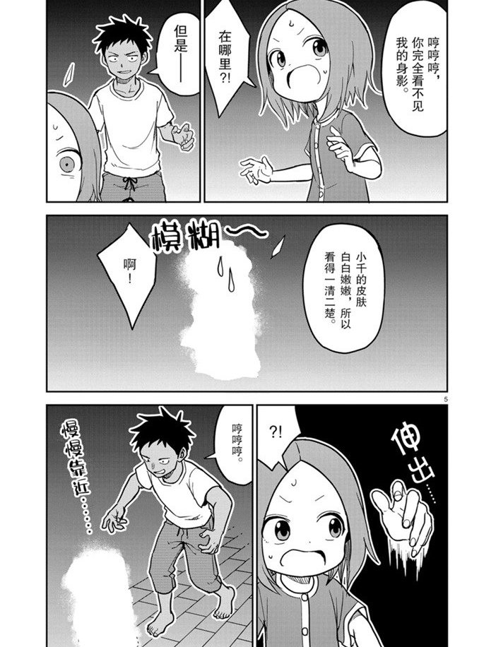 第151话 试看版