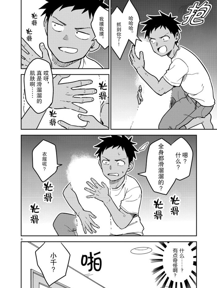 第151话 试看版