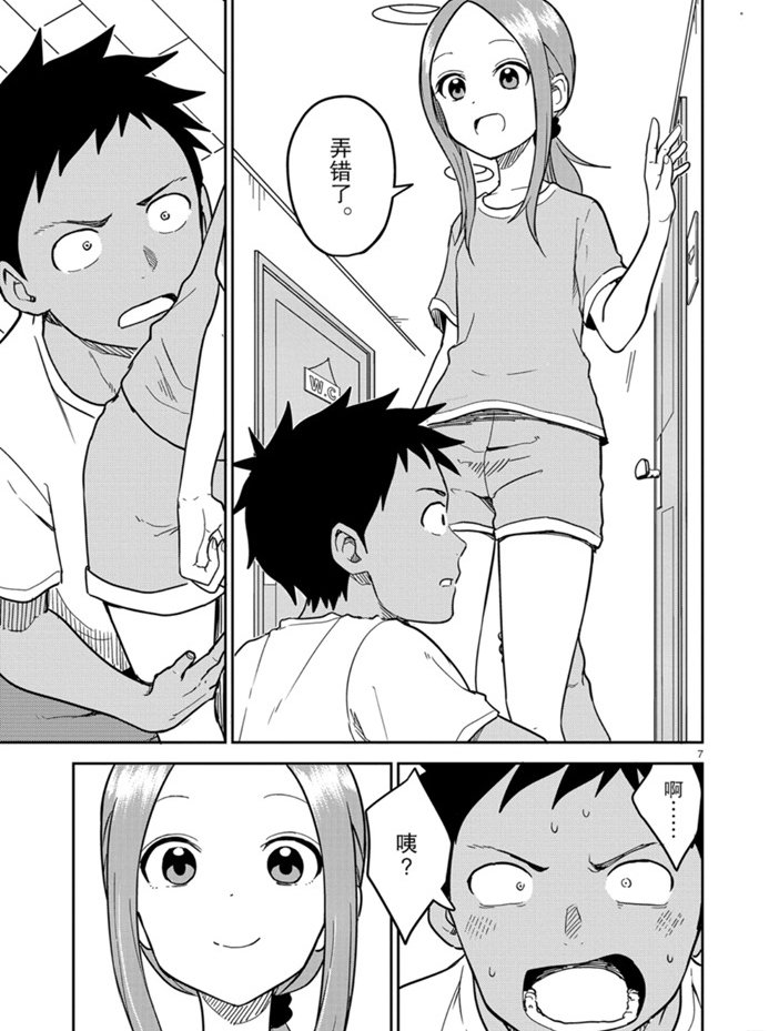 第151话 试看版