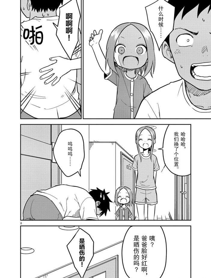 第151话 试看版