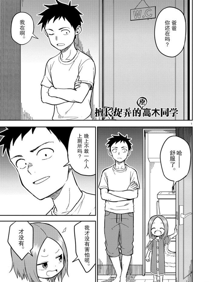 第153话 试看版
