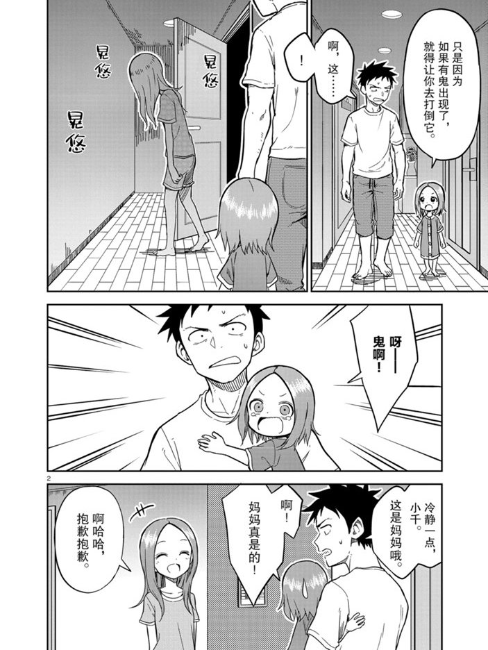 第153话 试看版