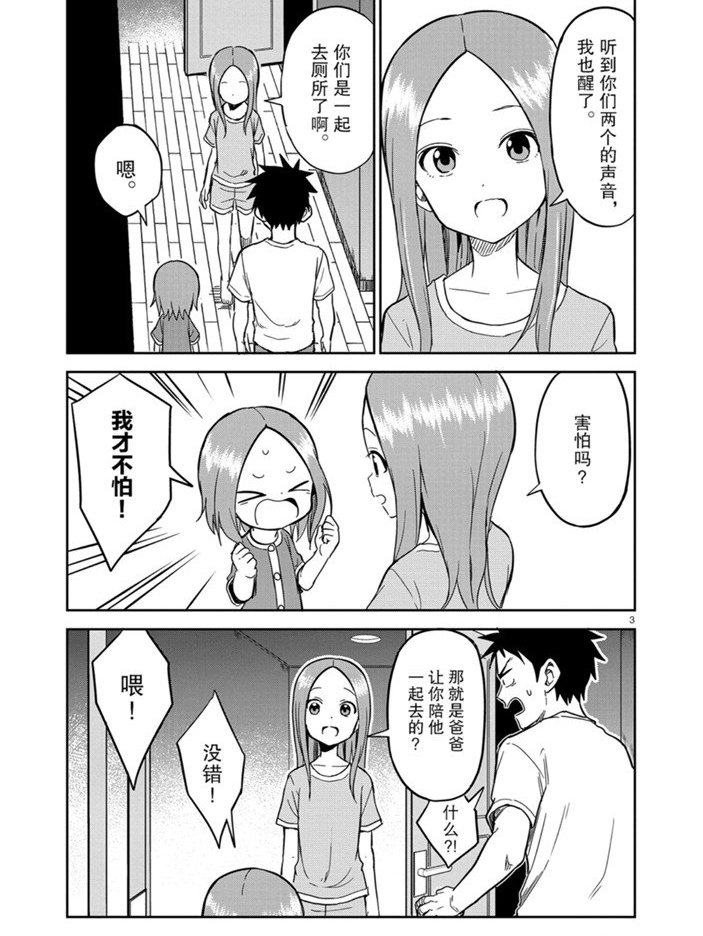 第153话 试看版
