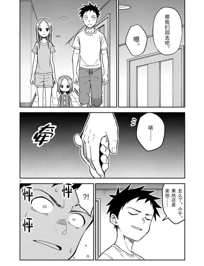 第153话 试看版