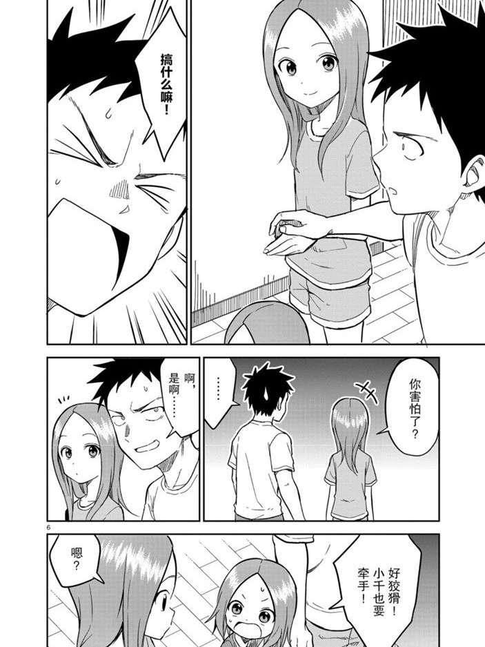 第153话 试看版