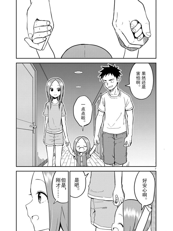 第153话 试看版