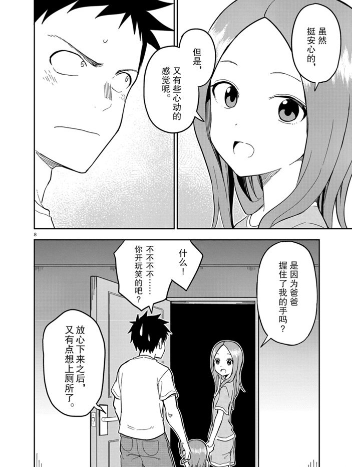 第153话 试看版