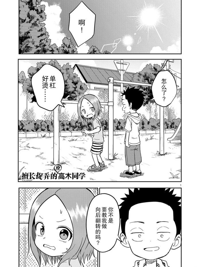 第154话 试看版