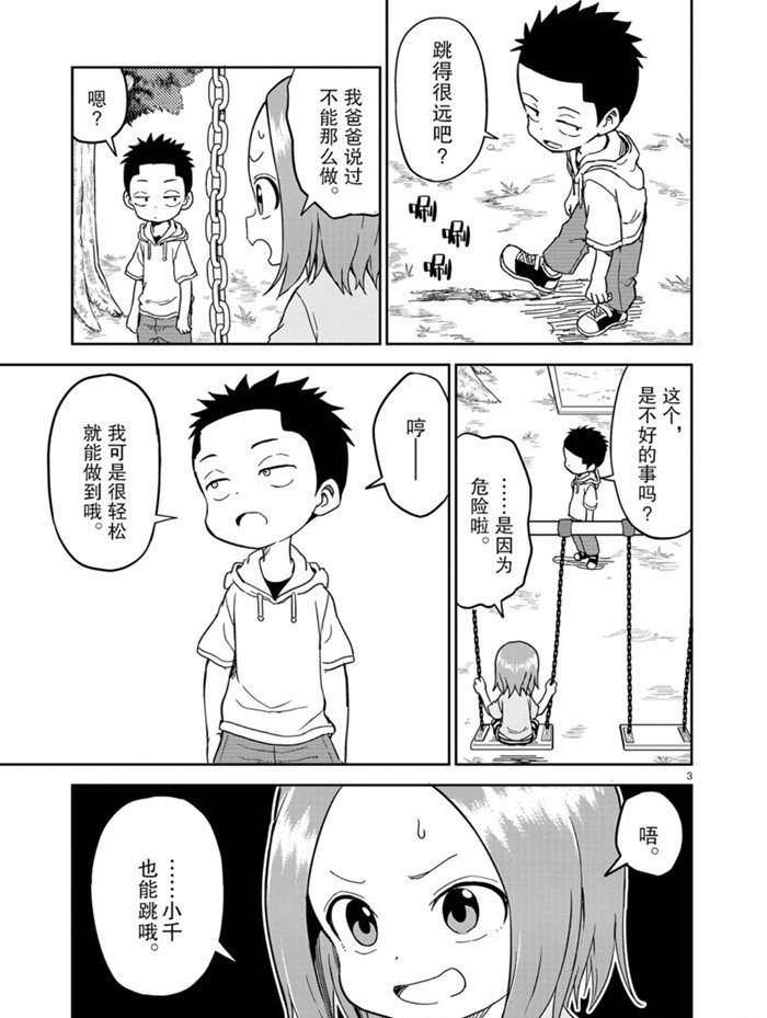 第154话 试看版