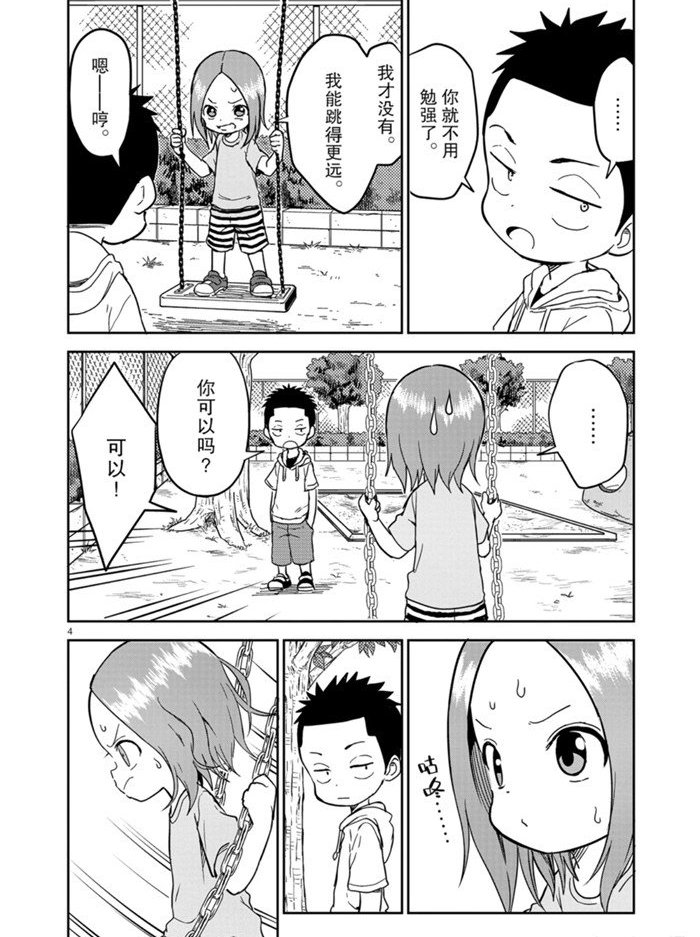 第154话 试看版