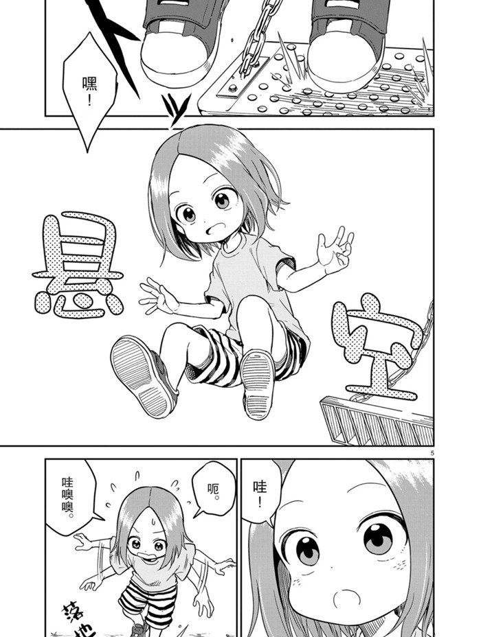 第154话 试看版