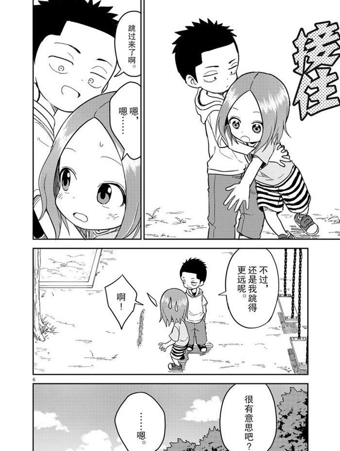 第154话 试看版