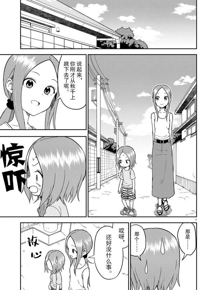 第154话 试看版