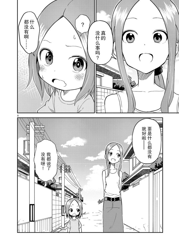 第154话 试看版