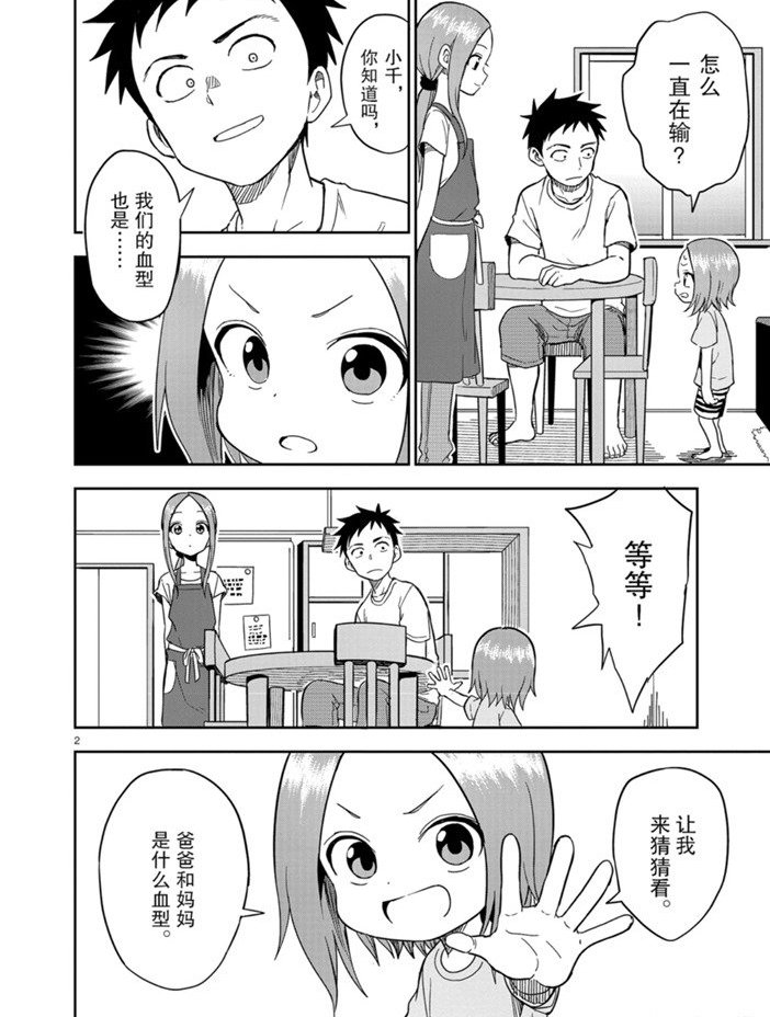 第155话 试看版