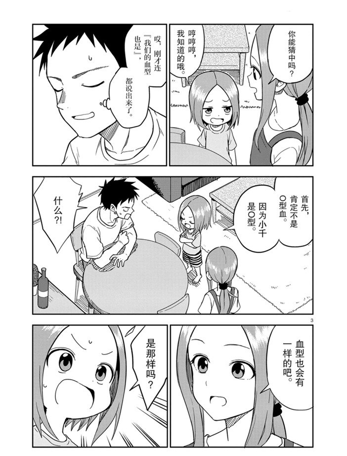 第155话 试看版