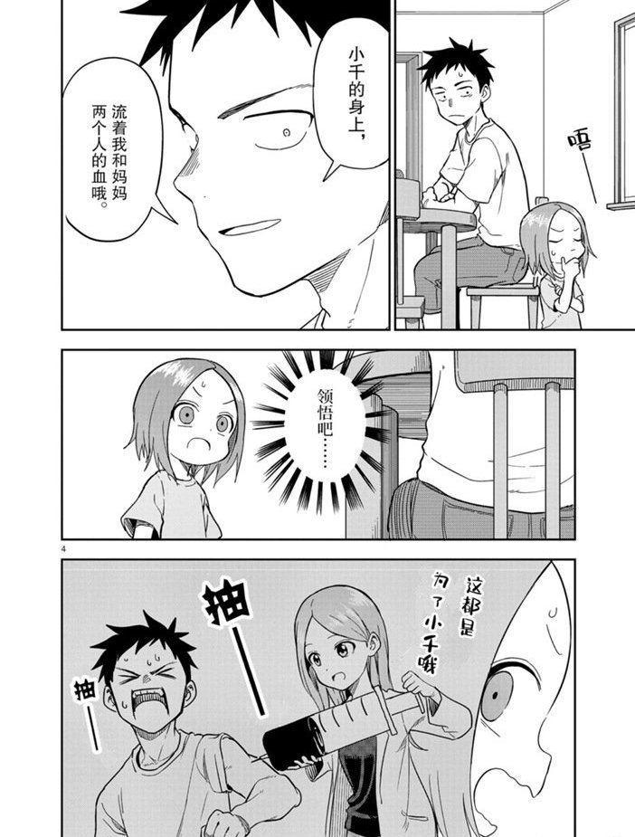 第155话 试看版