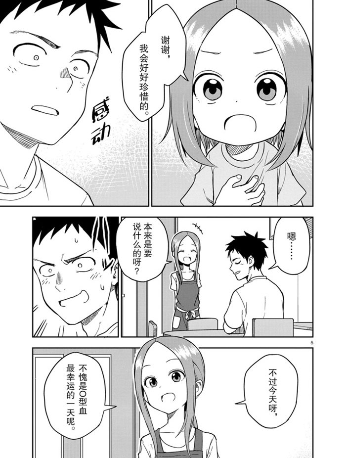第155话 试看版