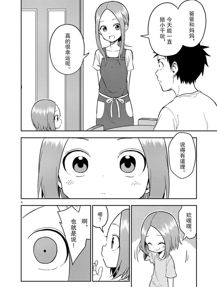 第155话 试看版