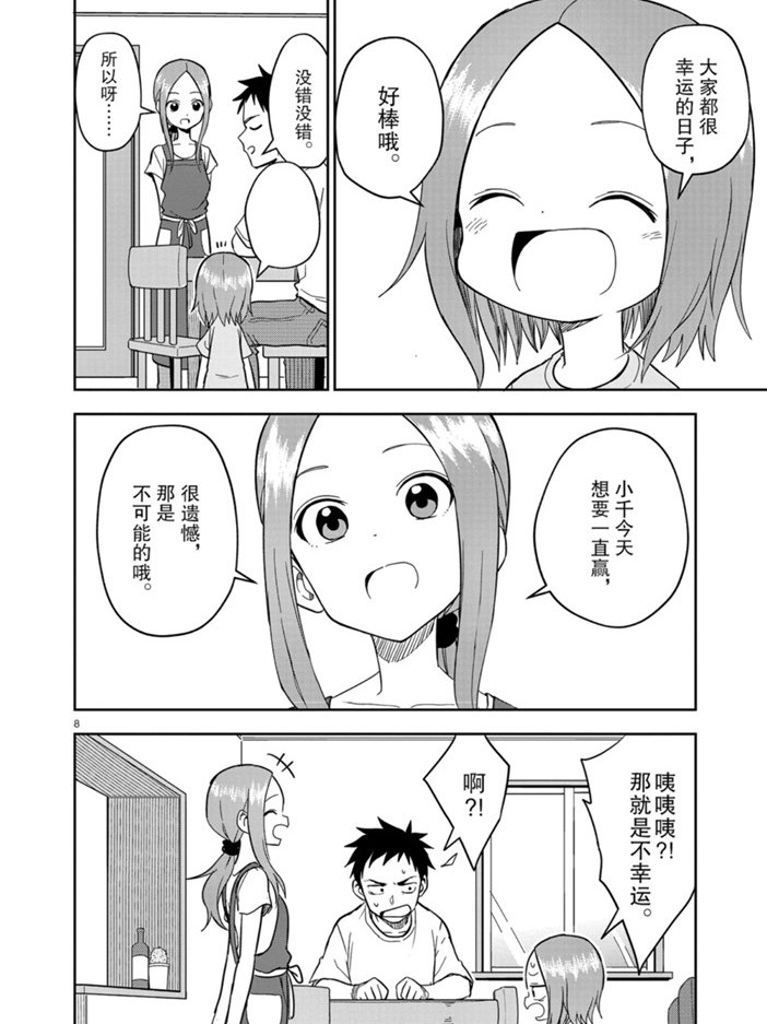 第155话 试看版