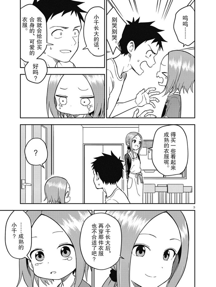 第156话 试看版