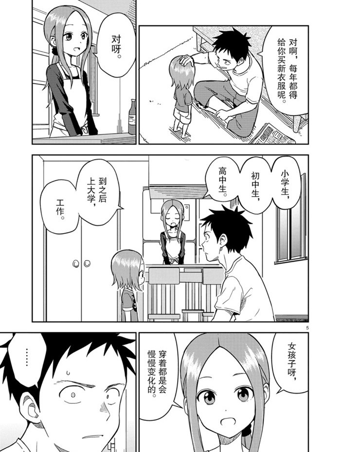 第156话 试看版