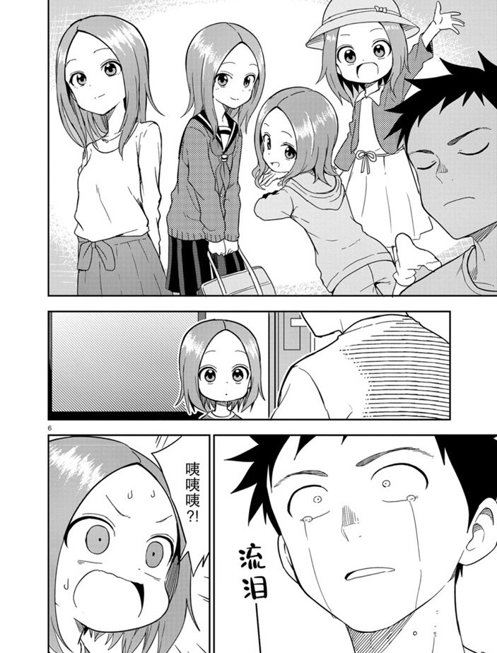 第156话 试看版