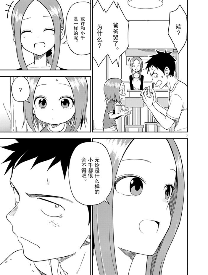 第156话 试看版