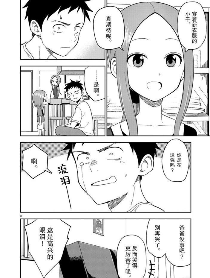 第156话 试看版