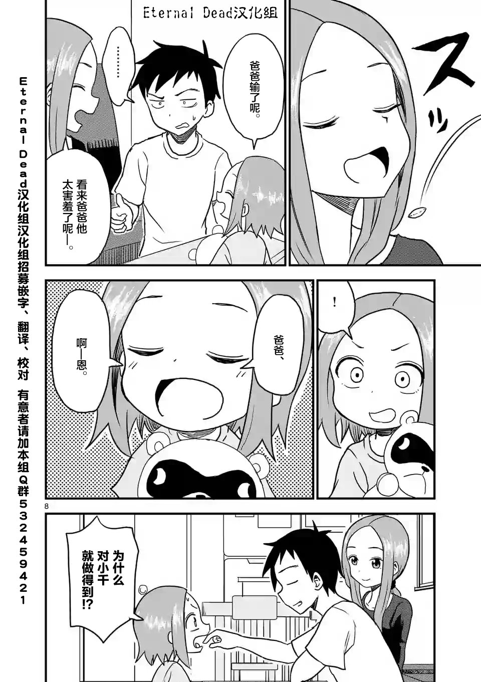 第13话