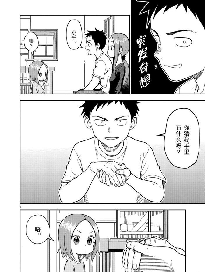第157话 试看版