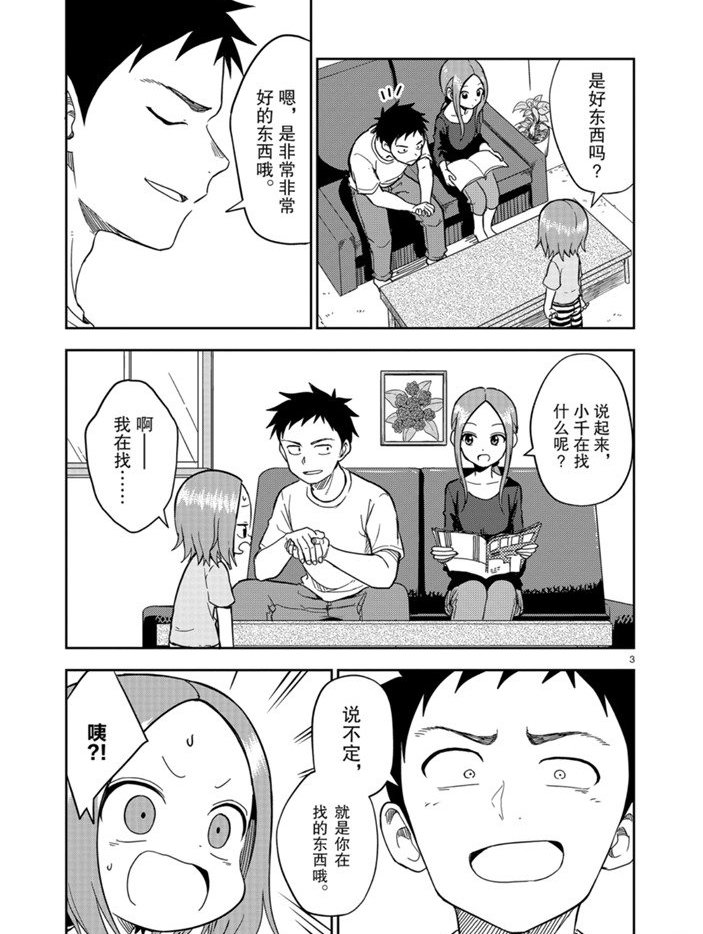 第157话 试看版