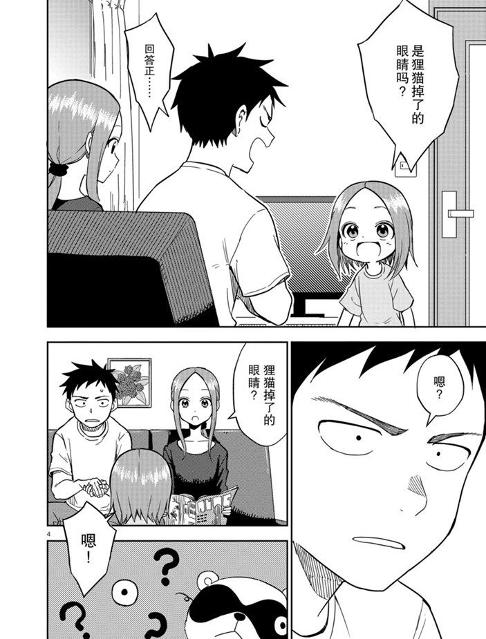 第157话 试看版