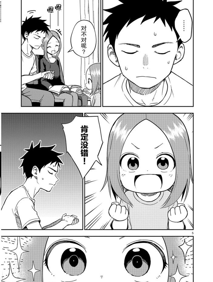 第157话 试看版