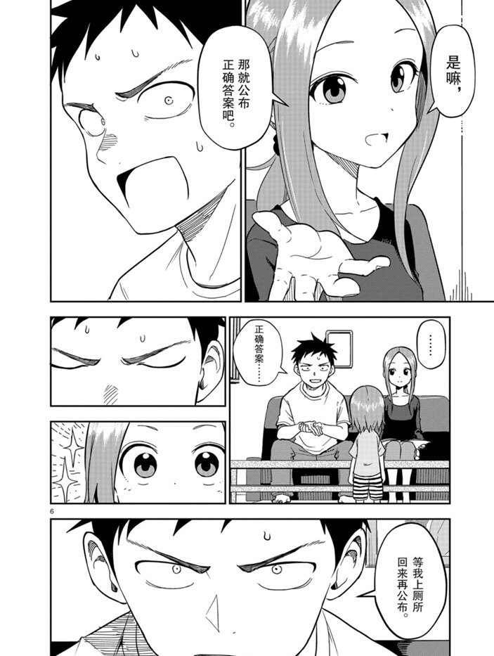 第157话 试看版