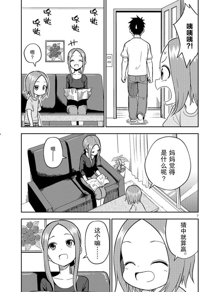 第157话 试看版