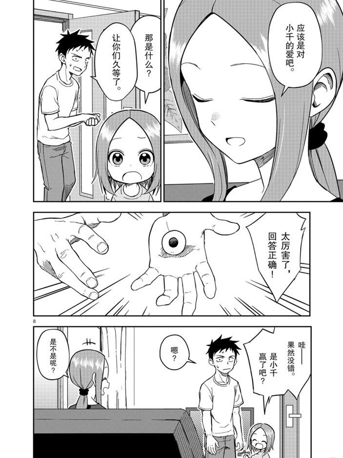 第157话 试看版