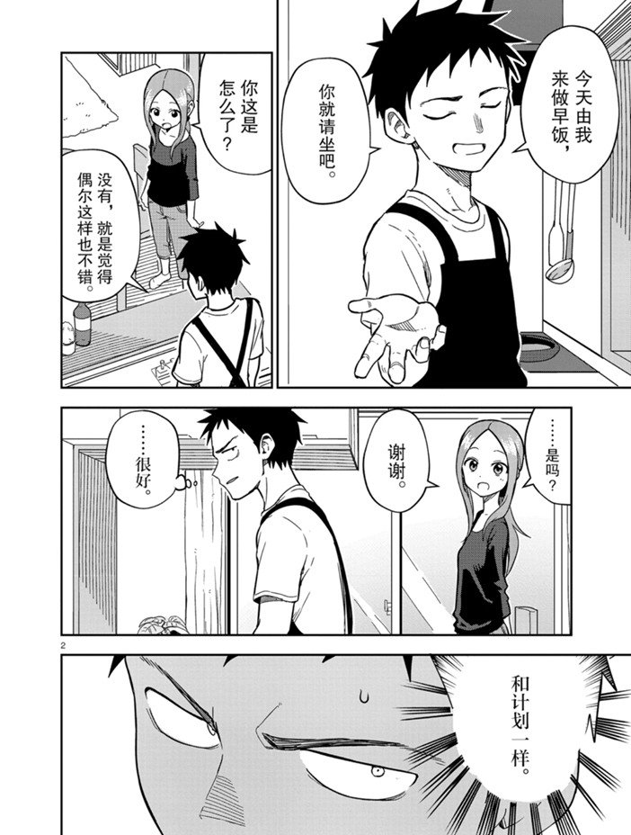 第158话 试看版